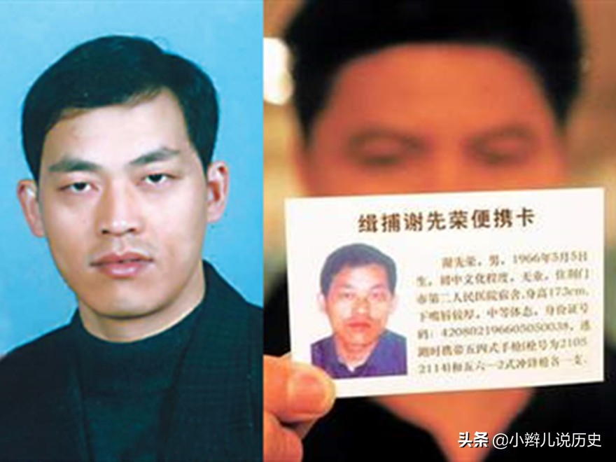 新中国十大悍匪，图2农民夫妇在自己家中杀害48人，赃款仅573元