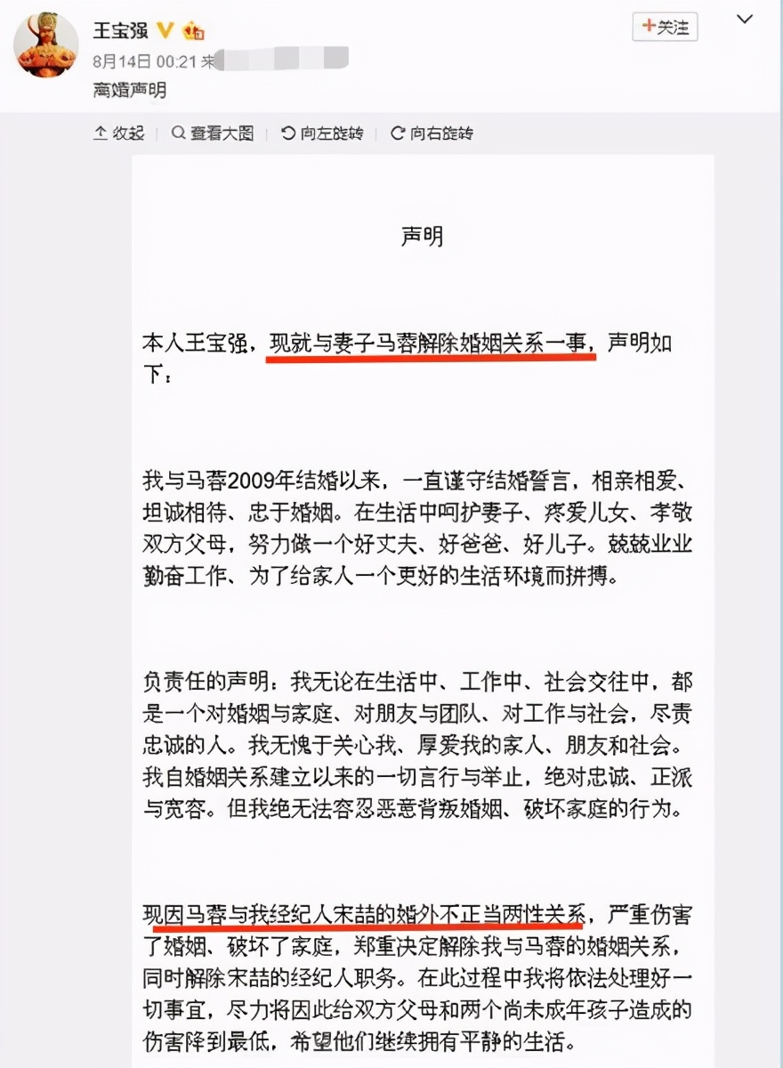 马蓉罕见露脸直播，神情淡然与朋友聊天，仅21分钟就被网友骂下播