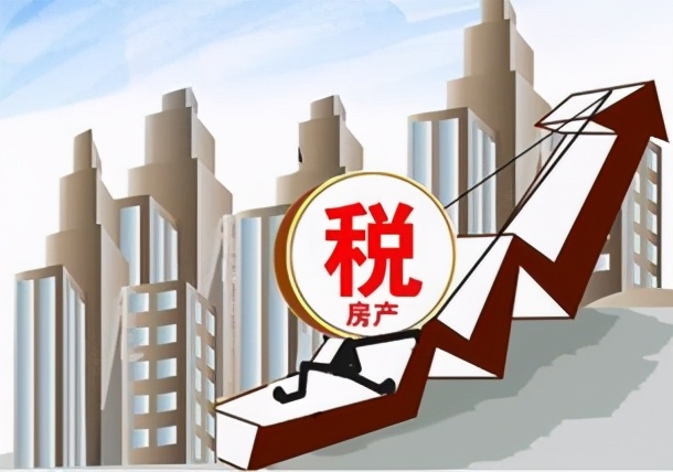 怕什么来什么！“房产税”多个地区已推行试点-太仓楼盘网