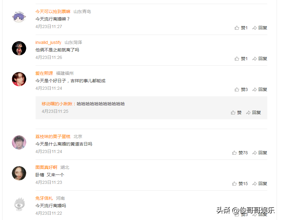明星離婚日 福原愛被離婚惹爭議 趙麗穎告別馮紹峰卻收穫祝福 俊哥哥娛樂 Mdeditor