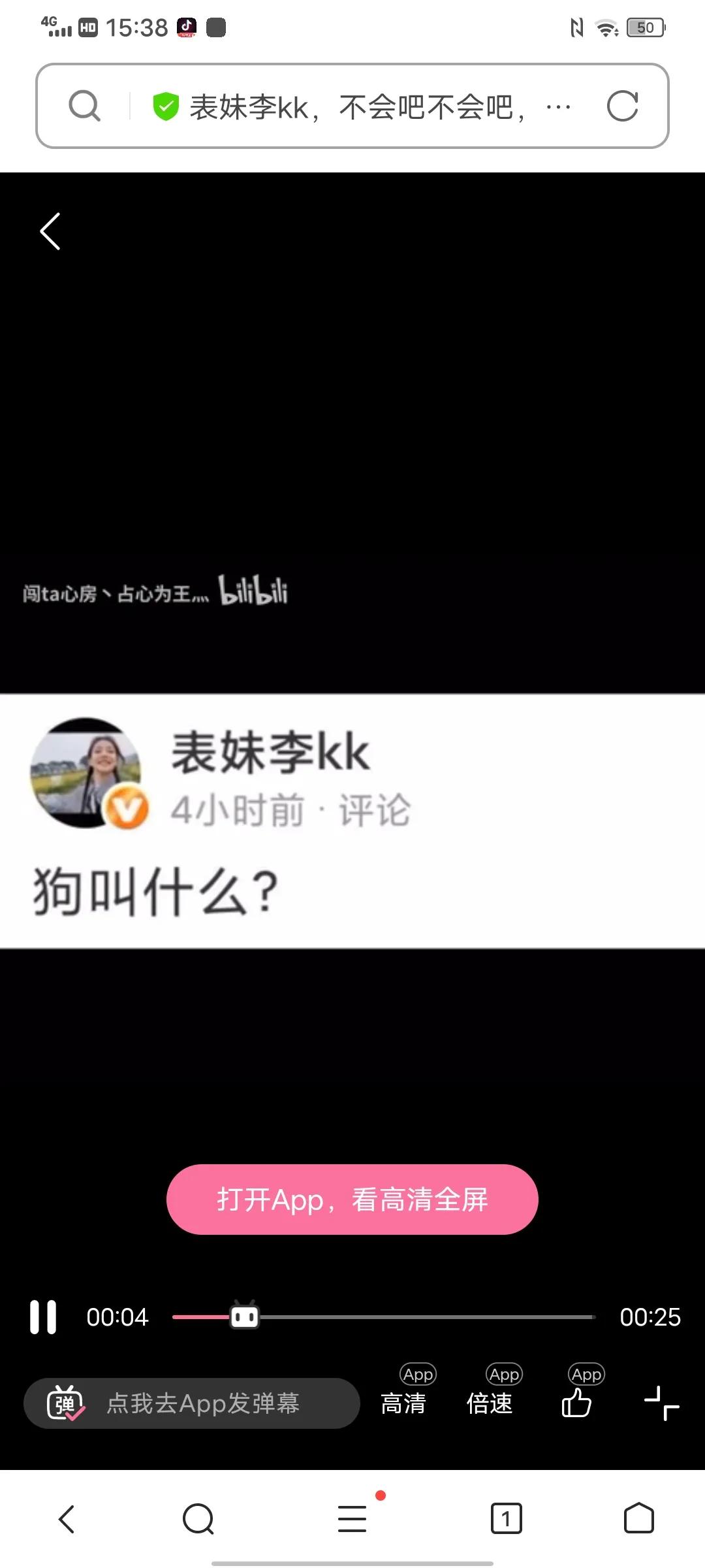 抖音表妹李kk个人资料背景介绍为何也宣布停播与前男友陈芃茗过往怎样