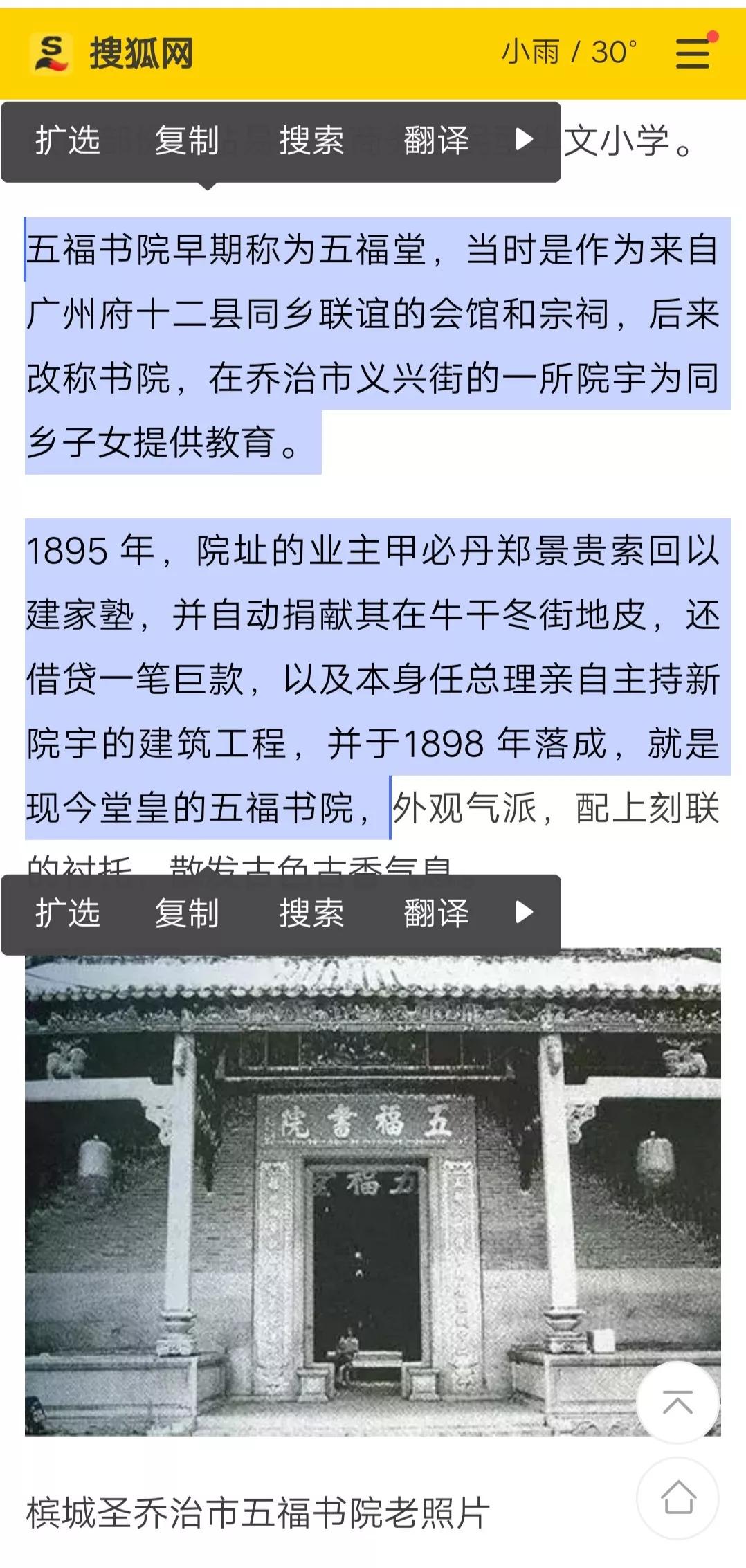 Cantonese Overseas Chinese Leader Zheng Jinggui iMedia