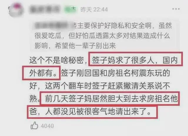 据爆吴亦凡妈妈半个月睡15个小时 到处求救 向成