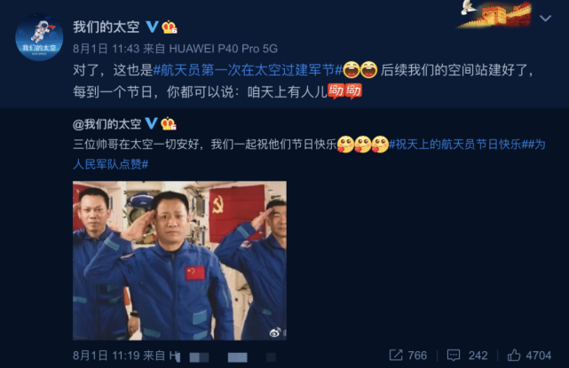 被热点冲刷掉的热点！差点忘了太空里还有三个中国人？