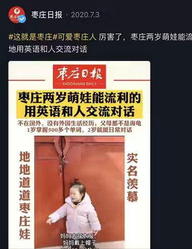 看过学霸的学习经历 我找到了孩子学习英语的好方法