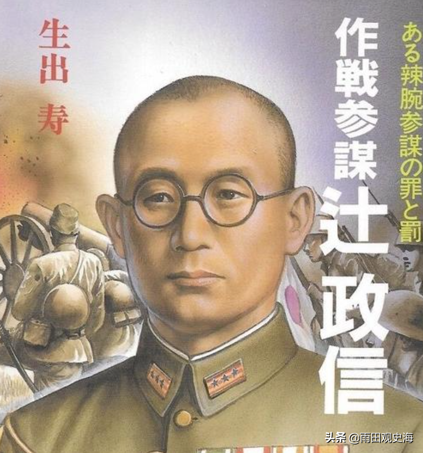 敵在參謀本部 細説日軍參謀辣眼操作 陸軍愛下克上 海軍玩特攻 雨田觀史海 Mdeditor