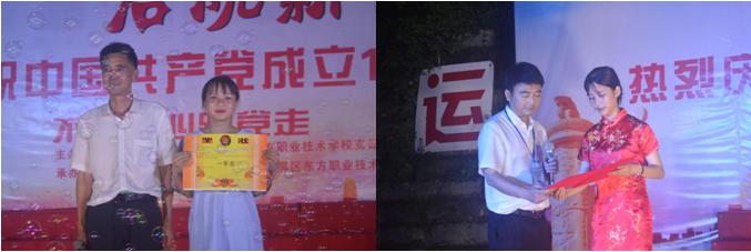 翠屏區(qū)東方職業(yè)技術(shù)學(xué)校慶黨100周年晚會(huì)(圖4)