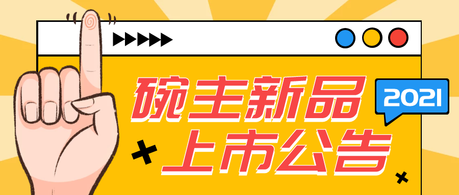 碗主炭烧米线告诉你餐饮行业的营销策略