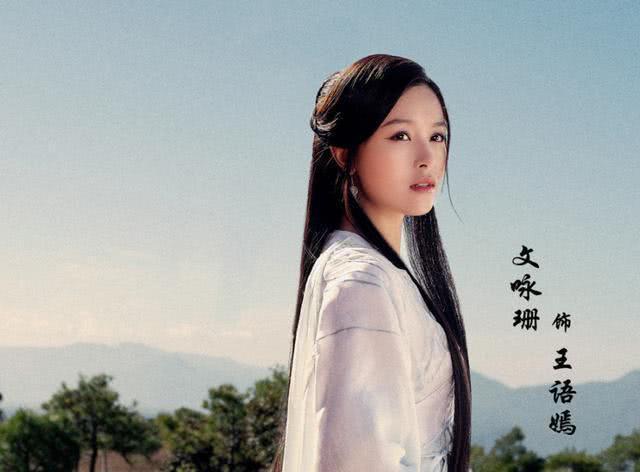 6版王语嫣不比不知道，有人美成经典难忘怀，有人却被嘲像村姑