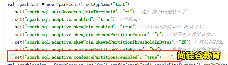 玩转Spark Sql优化之3.0特性AQE（六）