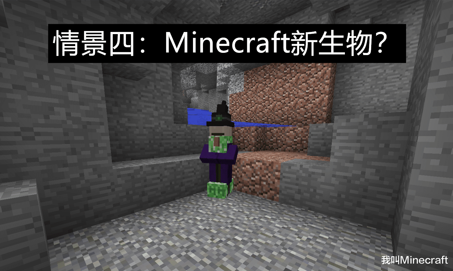 我的世界 7張不對勁的mc截圖 這是怎麼形成的 首先排除ps 我叫minecraft Mdeditor