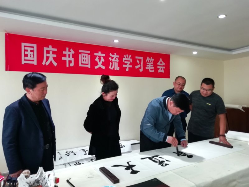 群賢畢至慶佳節——書畫家與企業家聯誼舉辦書畫交流學習筆會