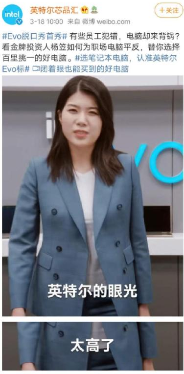 Intel looks for Yang Li conduct propaganda to cite dispute, "Sexual distinction is contrary " scold battle to spread out, who can win male right women's right