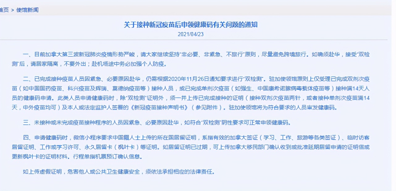 加拿大禁止航班的进出？加拿大每天死亡人数超过1000人？