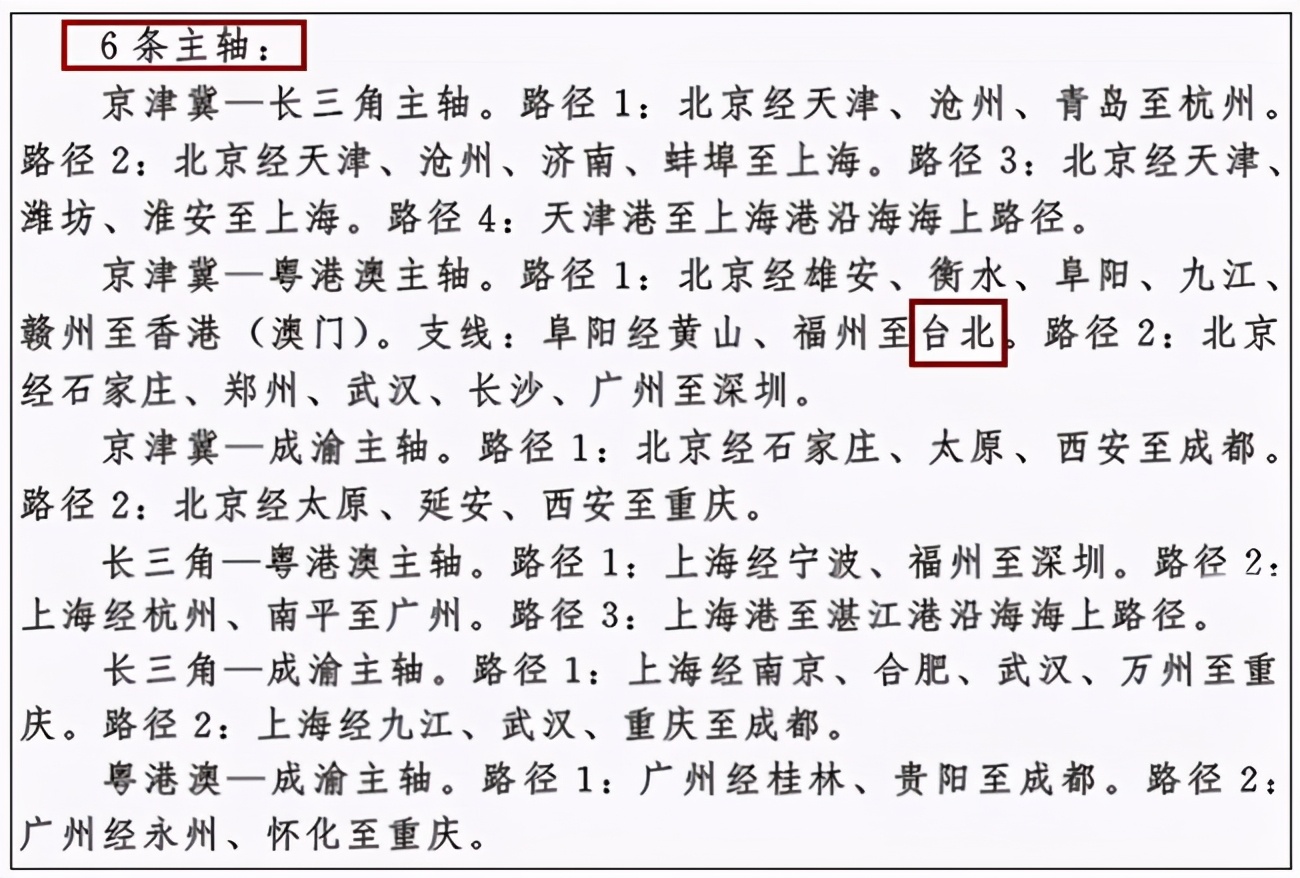 對台灣問題，外長王毅提三要點，台當局認可�九二共識�，兩岸才能春暖花開