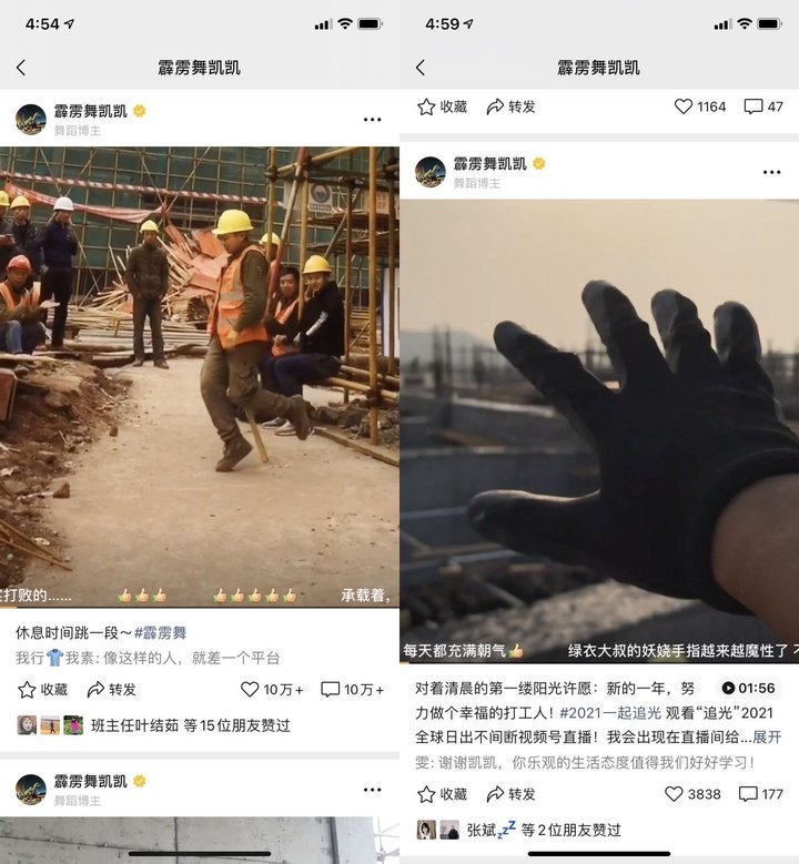 153 万人在微信看日出，视频号直播还能这么做「晚会」？