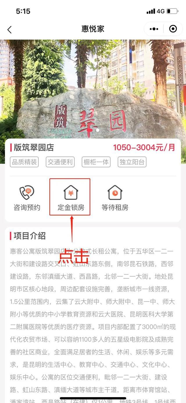 开学季伴读佳选——“惠客公寓”版筑翠园店两室一厅房源热租中