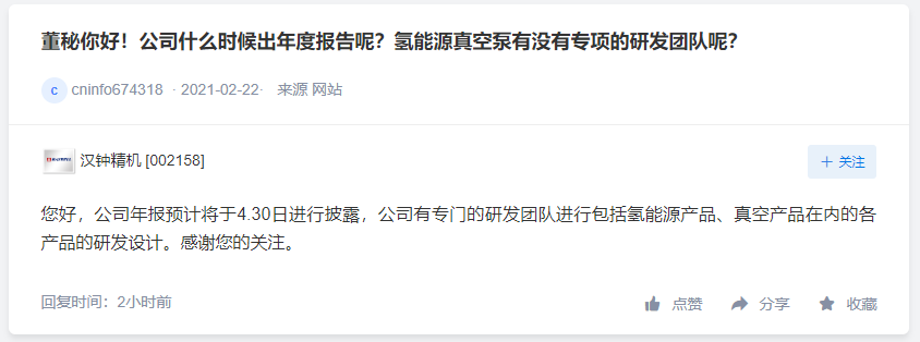 吉电股份公主岭氢项目无投资主体，东华能源利用丙烷脱氢发展氢能