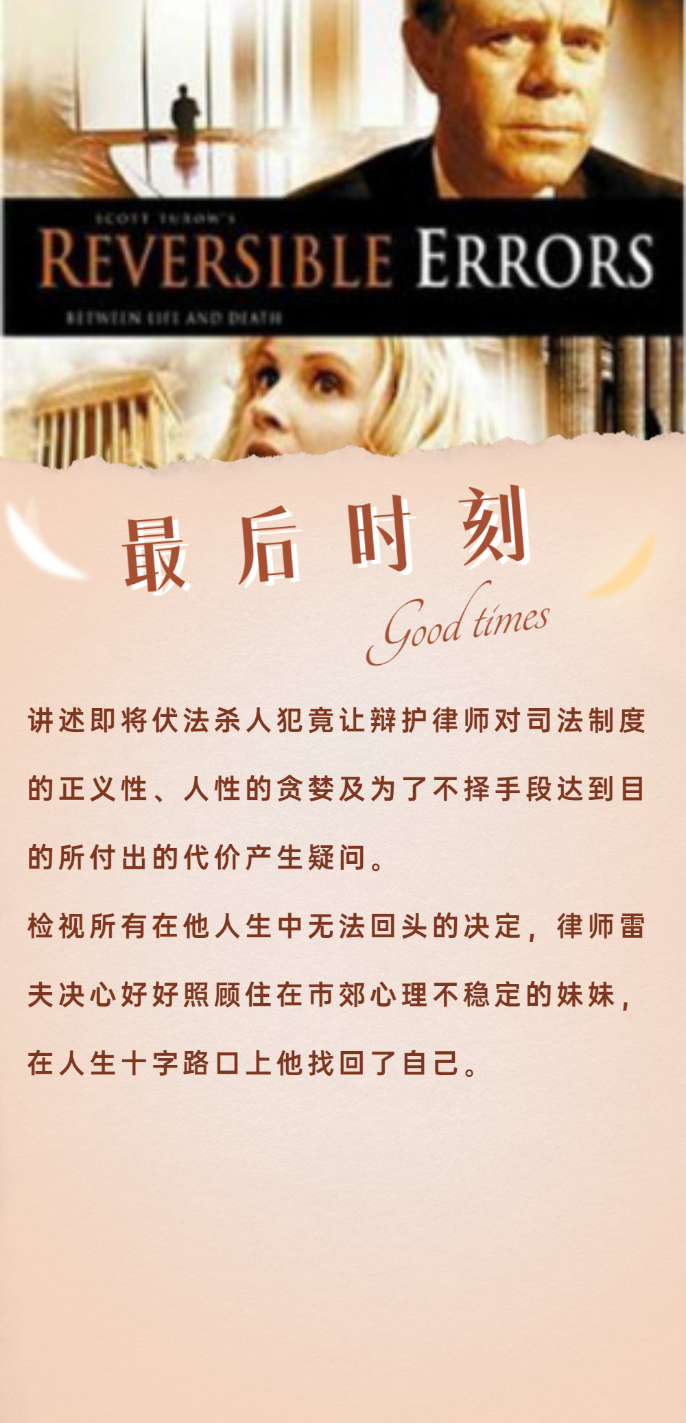 8 classic legal movies, how many have you watched? iMedia