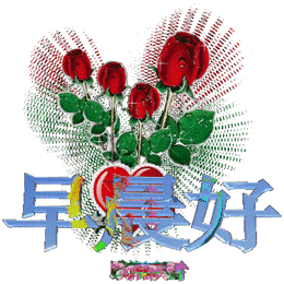 每天一句简单的问候语 早上好祝福短句子图片