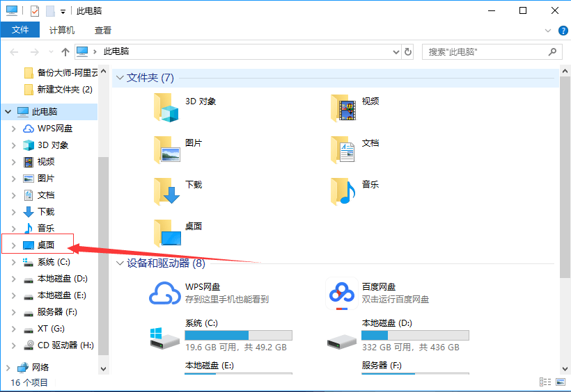 C盘满了？一招实战技巧减少容积（神效！win10,win7均可）