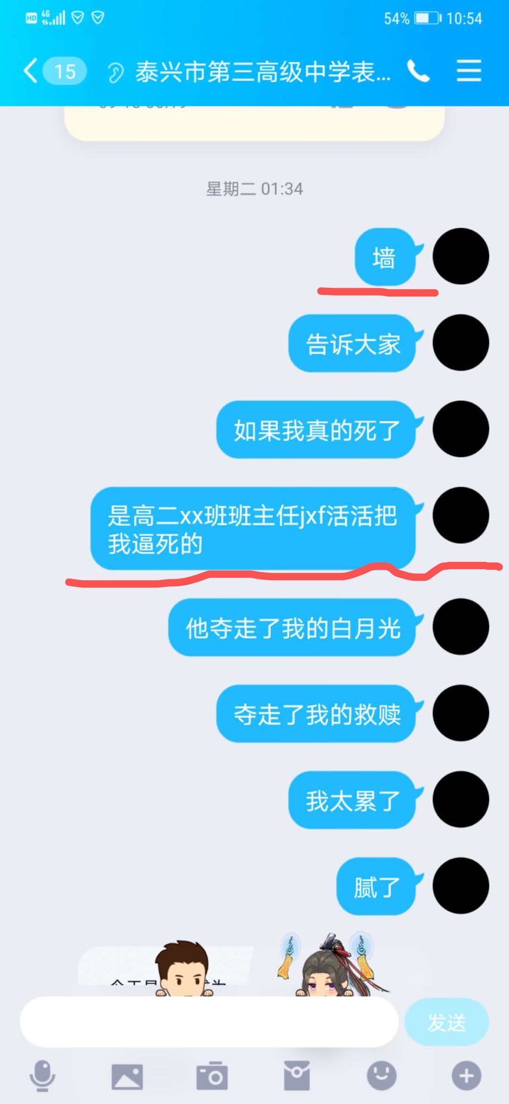 江苏泰州一高二男生跳河轻生，生前称被班主任逼死 家族：索赔130万，校园、教育局一共出7万