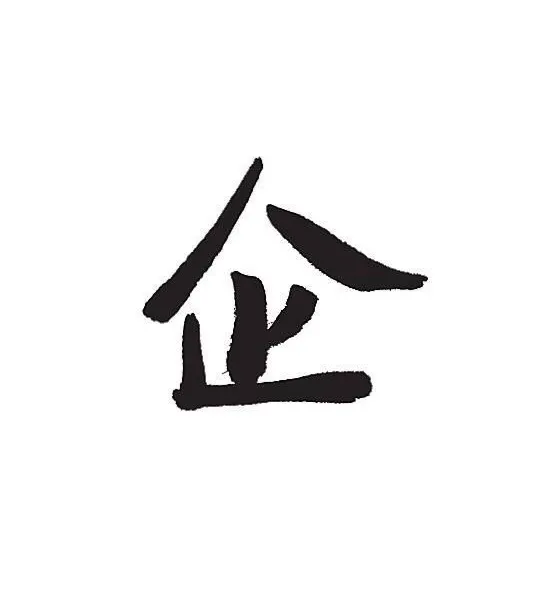 办3.56%抵押的真实情况——你确定这是适合你的？