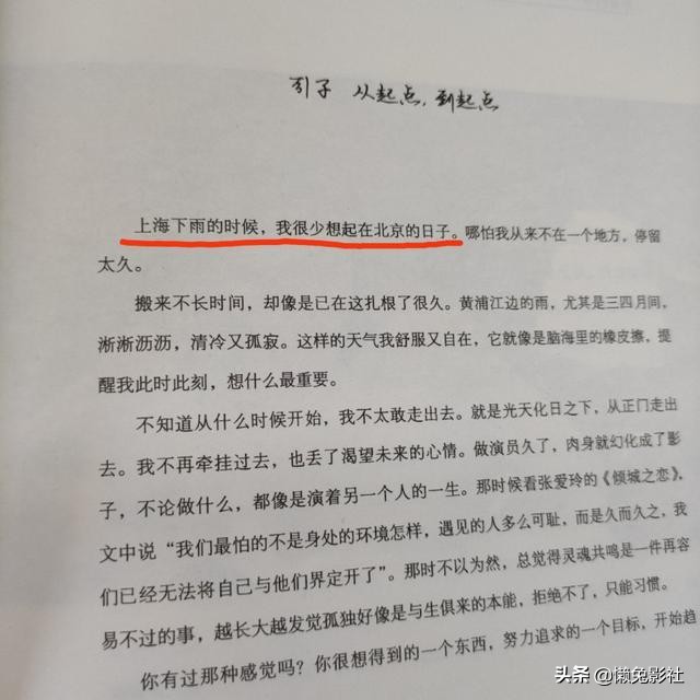 郑爽做错了什么？胡彦斌凌晨发文怒怼郑爽，网