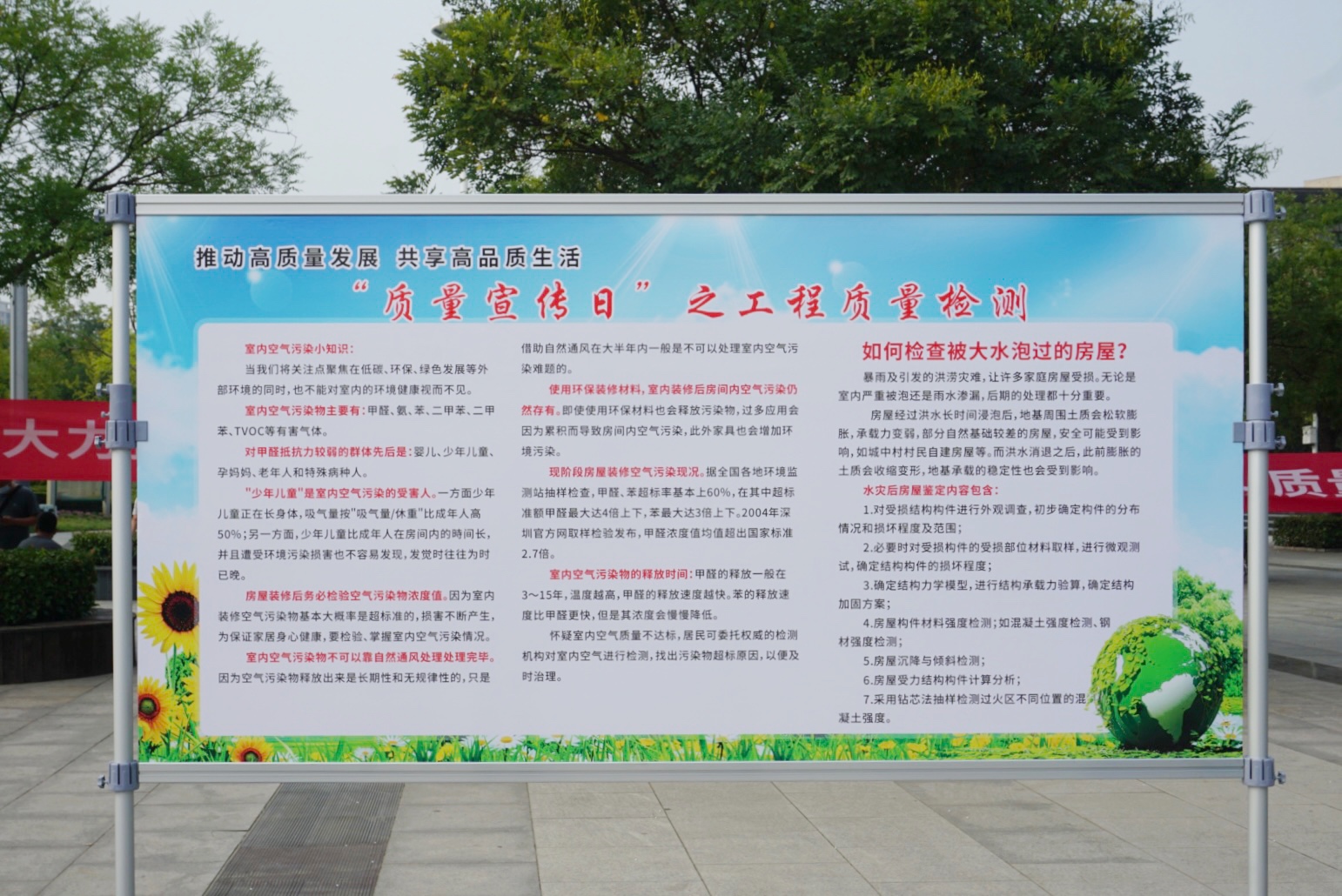 2021年河南省“质量宣传日”活动在郑州开展