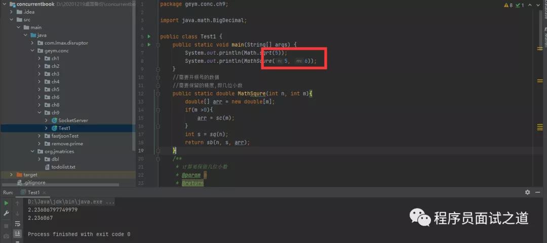 Offerme 刷题必备 Java如何实现开根号的运算 资讯咖