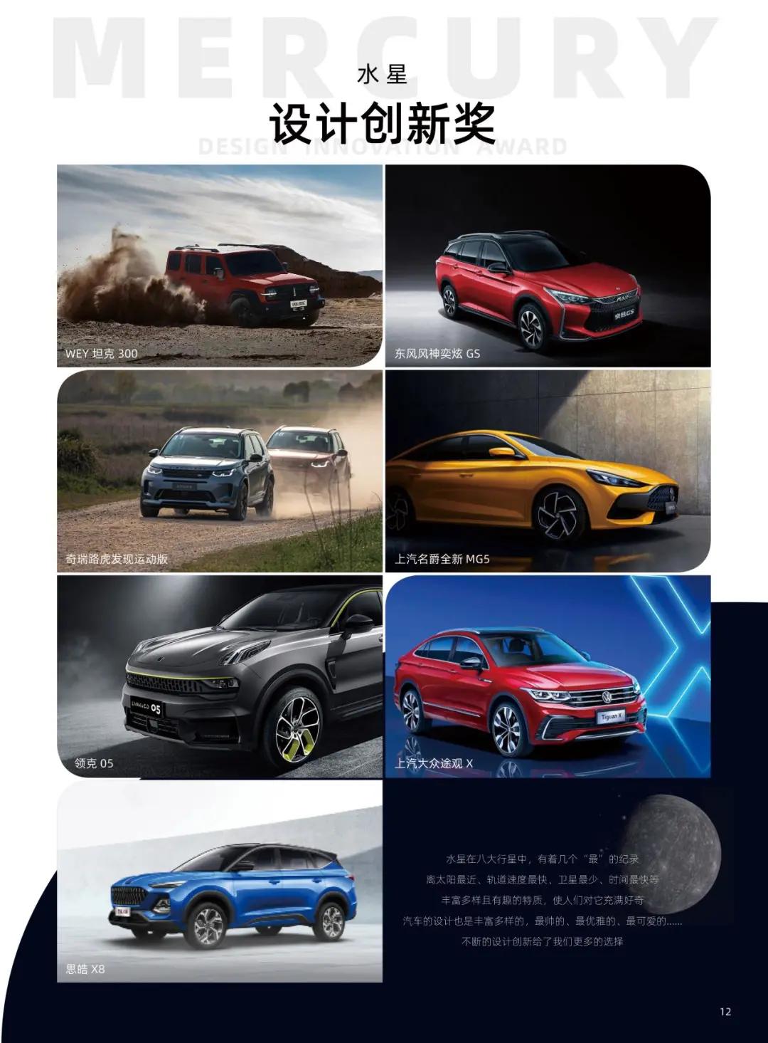 西部人民喜欢哪些车型？请查收这份购车指南