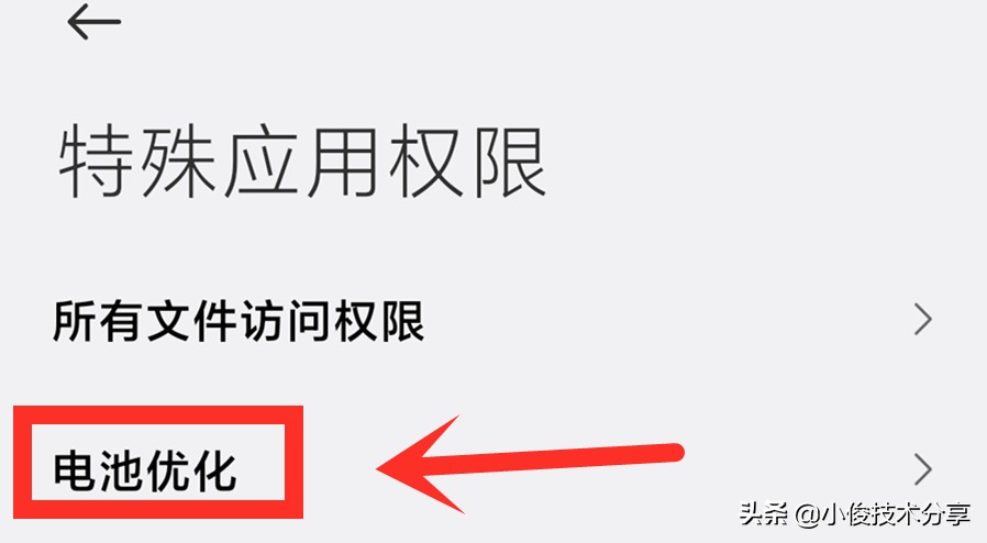 小米手机发热、耗电快的问题找到了，关掉它们，就不会了