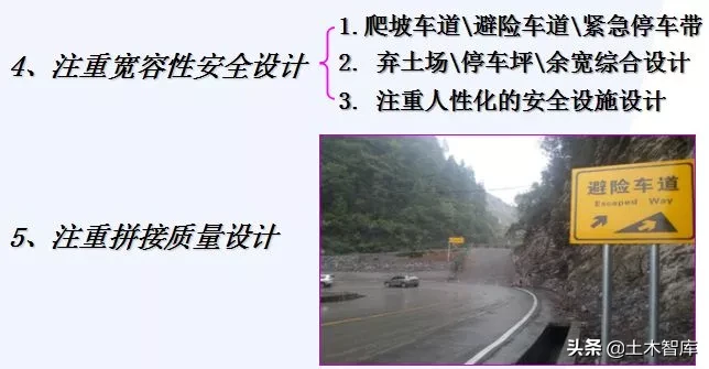 公路改造工程路基路面设计，你确定都会吗？