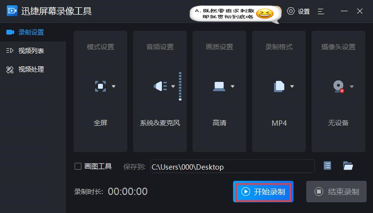 如何在windows10电脑上录制精彩的屏幕视频？