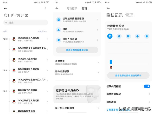 MIUI12稳定版宣布消息推送 第一批13款手机更新，三大作用升級