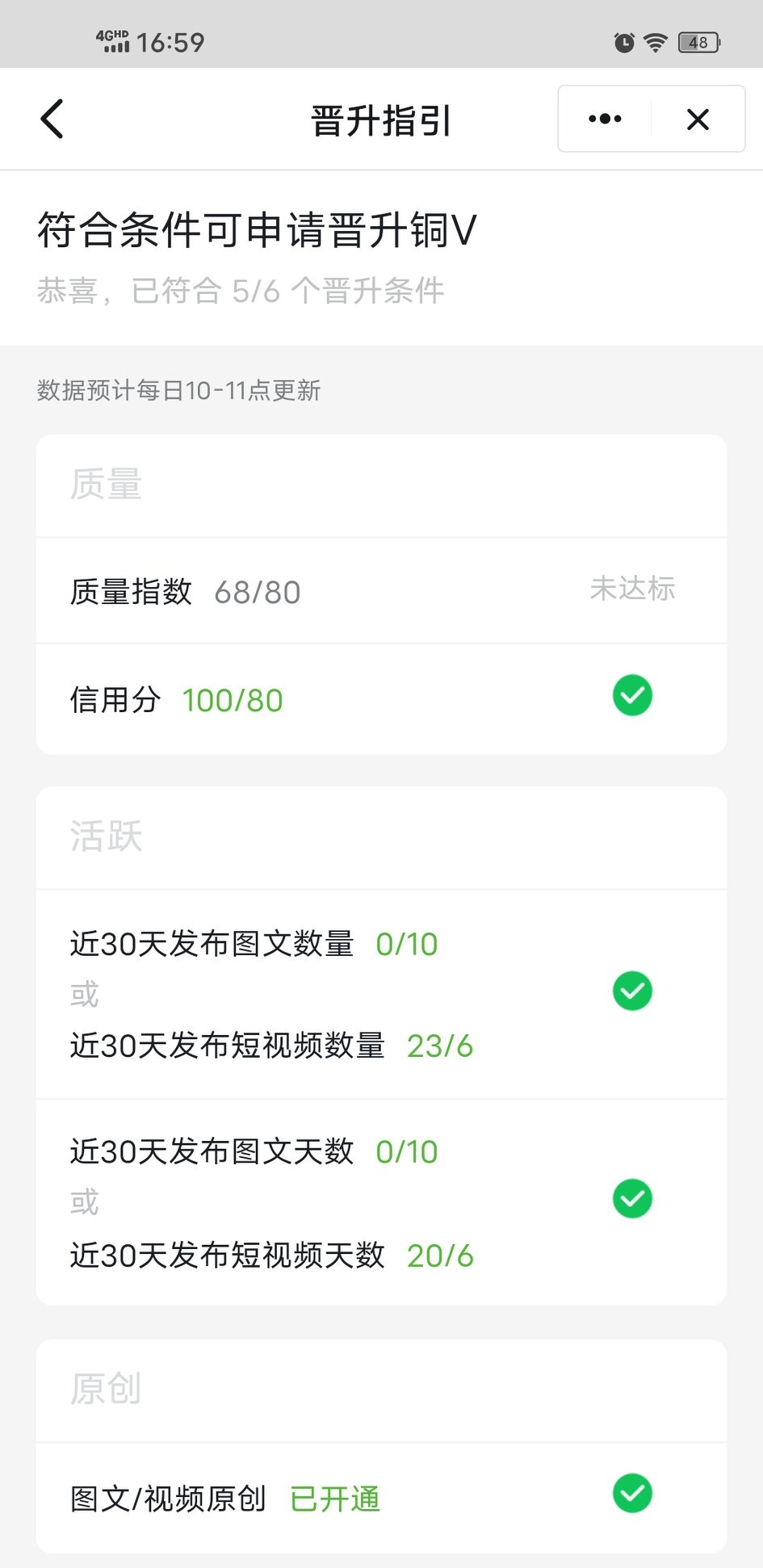 头条号原创申请条件是什么意思(头条号原创申请条件是什么意思啊)