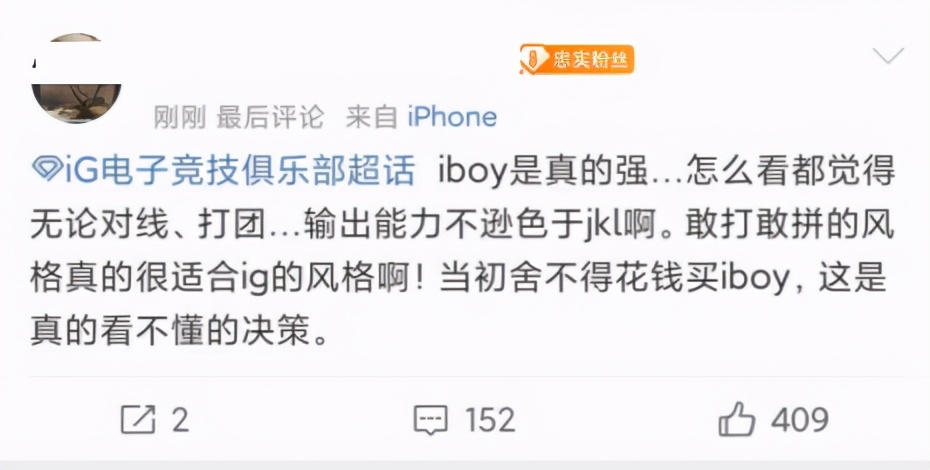 Guan Zeyuan shifts to an earlier date dispatch congratulations, heart cloud color is premonitory play week of 6 games! IG is turned over the reason was found