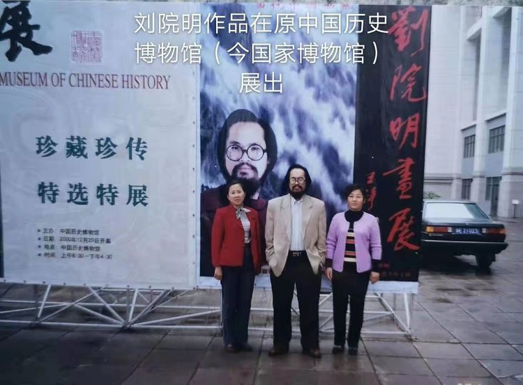 当代画马名家刘院明的艺术风采