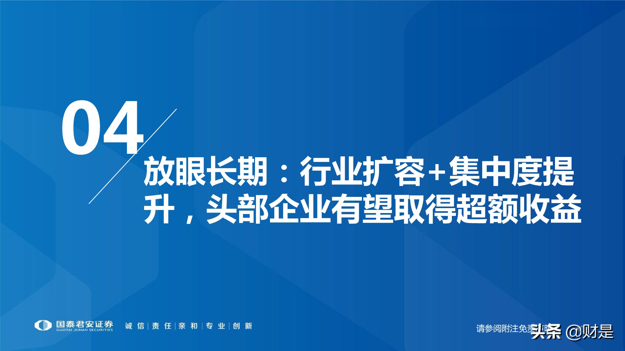 调味品行业研究：行业扩容，集中度提升，头部企业有望超额获益