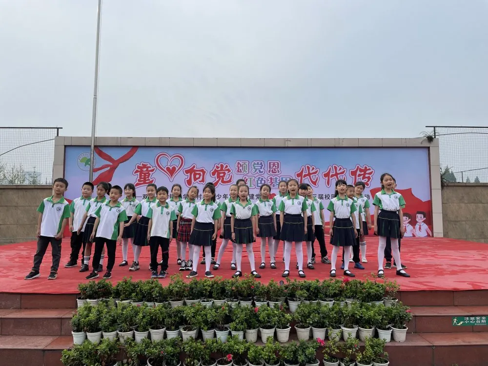 双流区彭镇小学庆祝建党100周年校园艺术展演三四年级海选