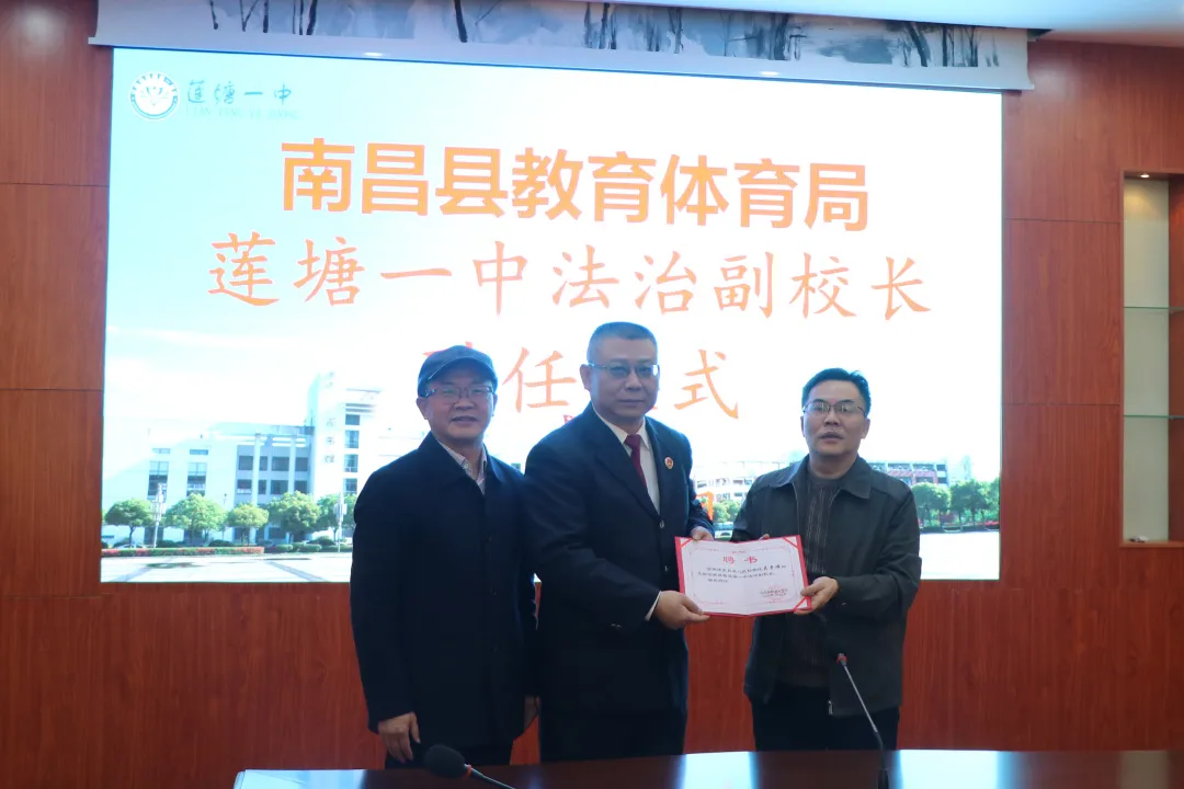 南昌县检察院检察长吴奇峰受聘担任莲塘一中法治副校长