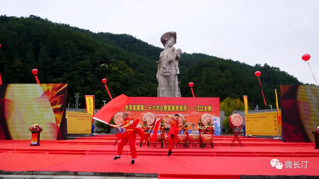 世界客属第二十六次公祭客家母亲河—汀江大典在长汀举行