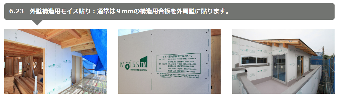 論日本人是怎麼在四個月建成一棟房子的 多圖警告 Mp頭條