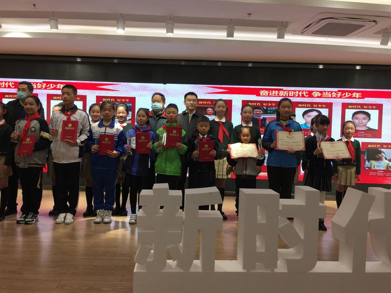 东升迎春小学参加2020年双流区新时代好少年颁奖仪式活动