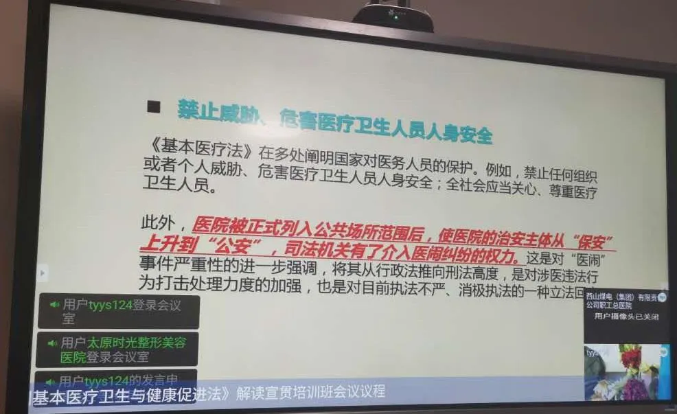 方便、快捷！山西这个线上医疗纠纷调解平台厉害了