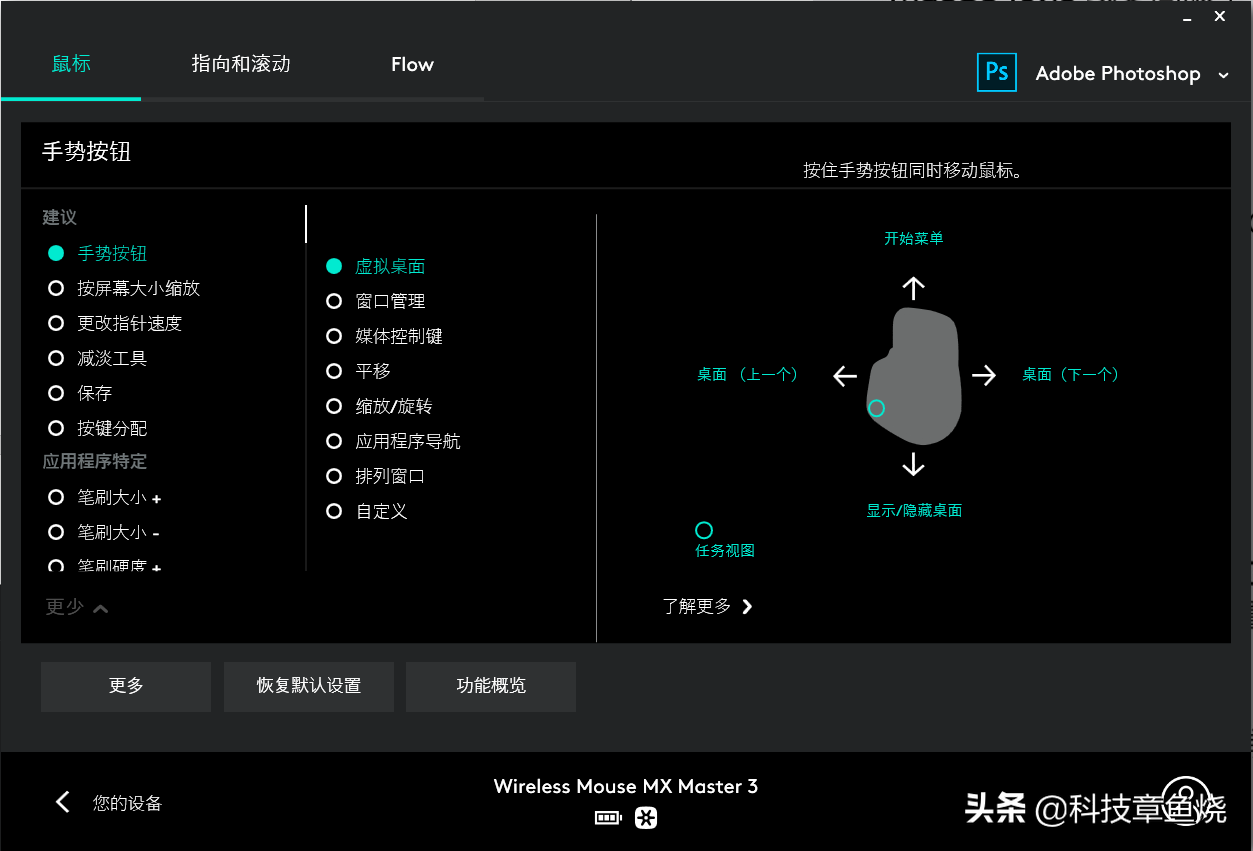 再一次实现自身超越，罗技MX Master 3评测