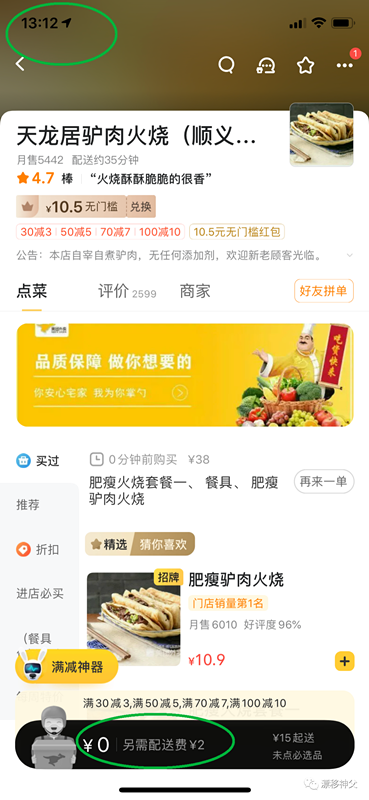 美團(tuán)割韭菜，何止會(huì)員？