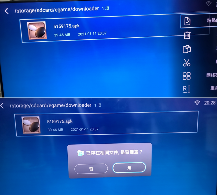 长虹电视机怎么安装第三方应用，分享用当贝市场安装第三方软件的最新教程