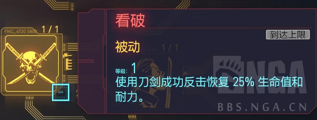 赛博朋克2077：十步杀一人，冷血太刀流心得分享