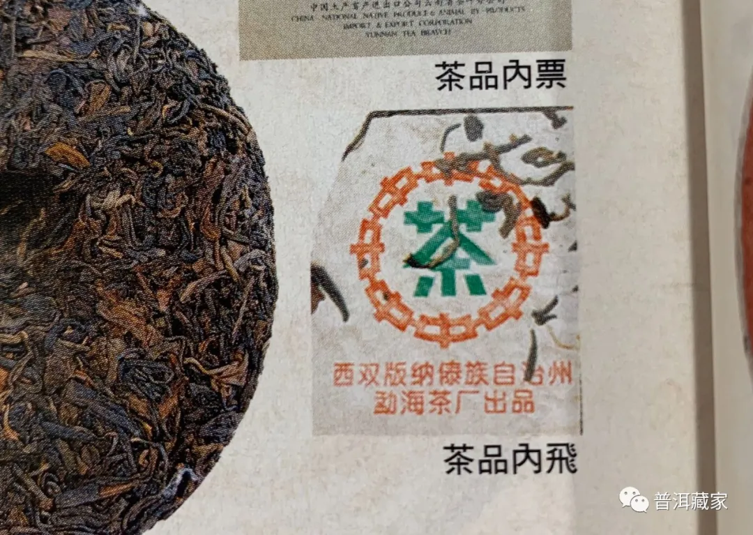 97水蓝印普洱茶复刻版这么火，你知道它的由来吗？